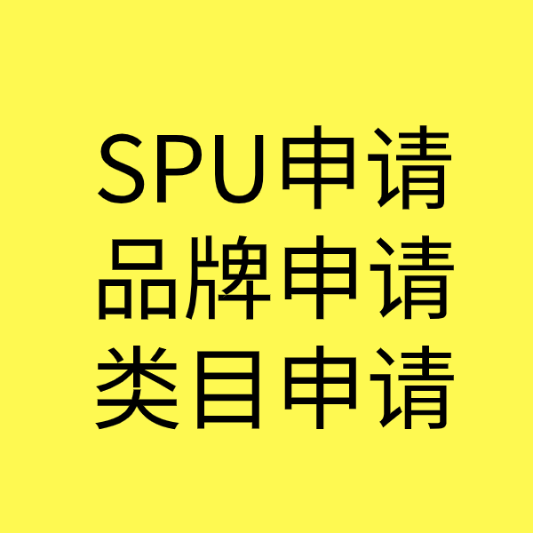 济阳类目新增